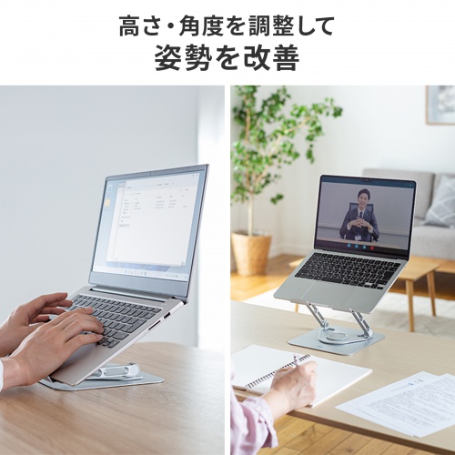 PDA-STN89S / ノートパソコン用スタンド（回転機能付き、角度・高さ調整タイプ）