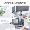 PDA-STN89S / ノートパソコン用スタンド（回転機能付き、角度・高さ調整タイプ）