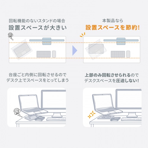 PDA-STN89S / ノートパソコン用スタンド（回転機能付き、角度・高さ調整タイプ）