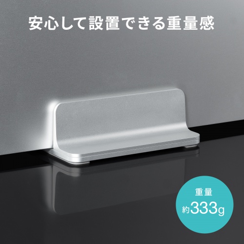 PDA-STN90S / ノートパソコン用アルミスタンド（縦置き・1台用）