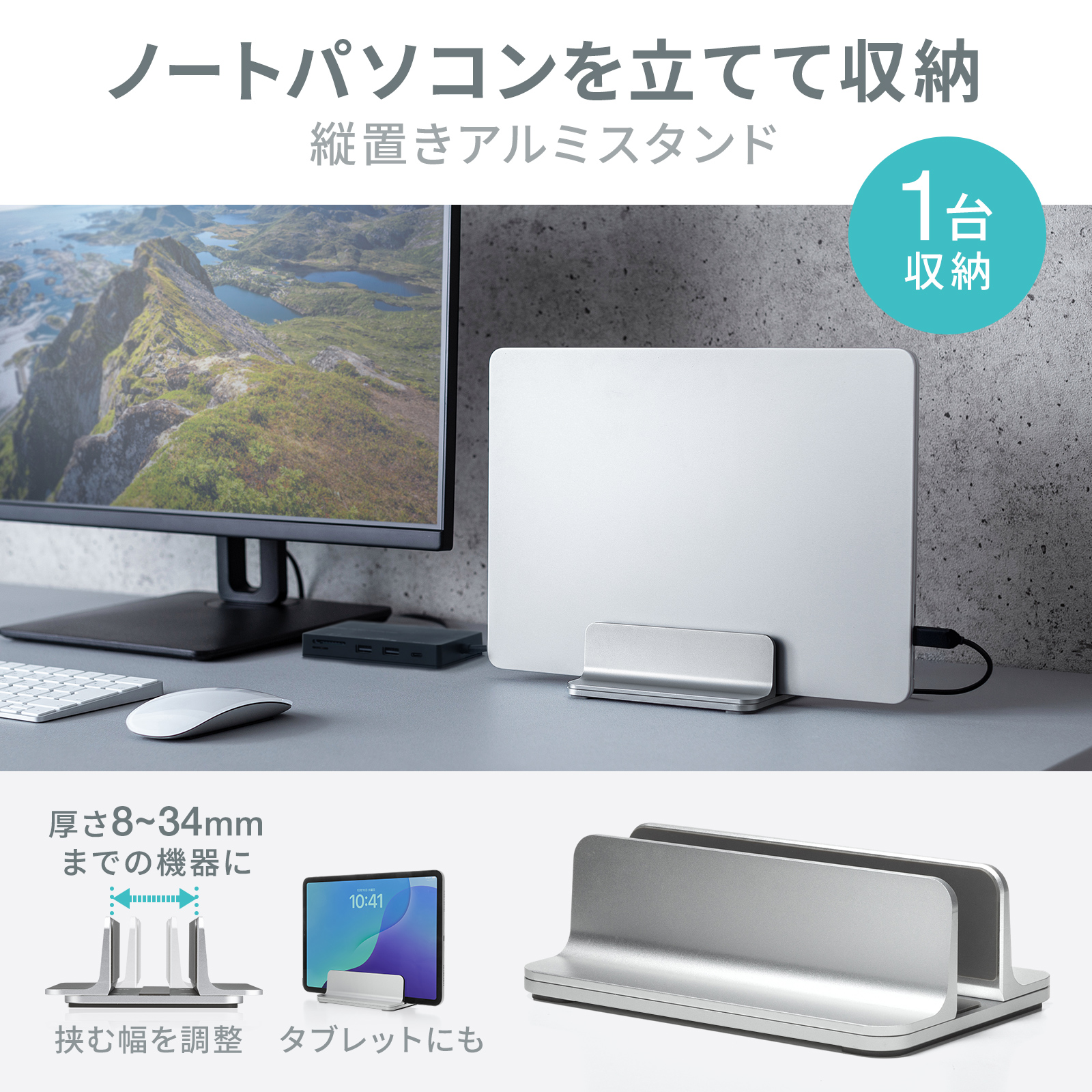 サンワサプライ PDA-STN90S ノートパソコン用アルミスタンドの商品画像