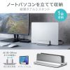 PDA-STN90S / ノートパソコン用アルミスタンド（縦置き・1台用）