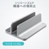 PDA-STN90S / ノートパソコン用アルミスタンド（縦置き・1台用）
