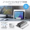 PDA-STN91S ノートパソコン用アルミスタンド(縦置き・2台用) PDA-STN91S / ノートパソコン用アルミスタンド(縦置き・2台用)
