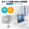 PDA-STN92W タブレット用クランプアームホルダー(ホワイト) PDA-STN92W / タブレット用クランプアームホルダー(ホワイト)