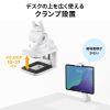 PDA-STN92W / タブレット用クランプアームホルダー（ホワイト）