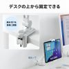 PDA-STN92W タブレット用クランプアームホルダー(ホワイト) PDA-STN92W / タブレット用クランプアームホルダー(ホワイト)