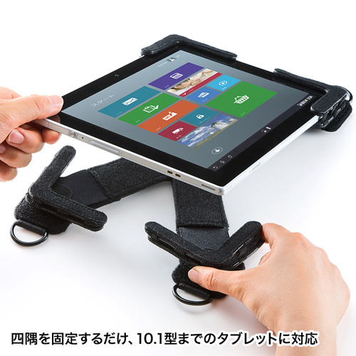 PDA-TAB17 / タブレット用ショルダーベルト（10.1インチ対応・ハンドベルト付き）