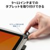 PDA-TAB19 / ショルダーベルト付き9～11型タブレットPCケース