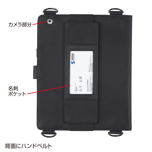 PDA-TAB1 / ショルダーベルト付きiPadケース