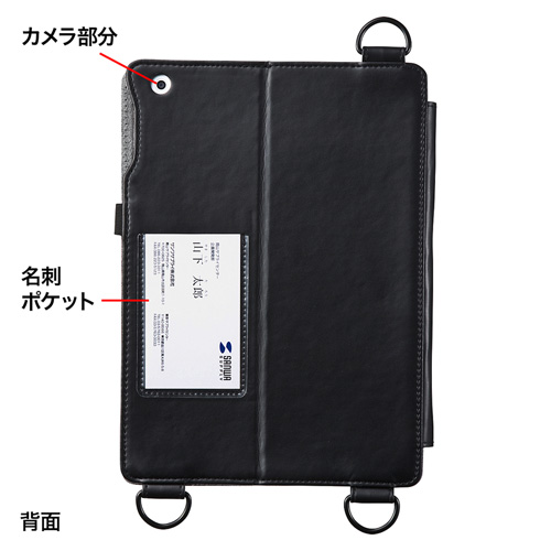 PDA-TAB7 / ショルダーベルト付きiPad Airケース（スタンドタイプ）