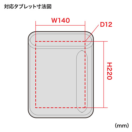 PDA-TAB8N / ショルダーベルト付き7～8インチタブレットPCケース（耐衝撃・防塵・防滴タイプ）