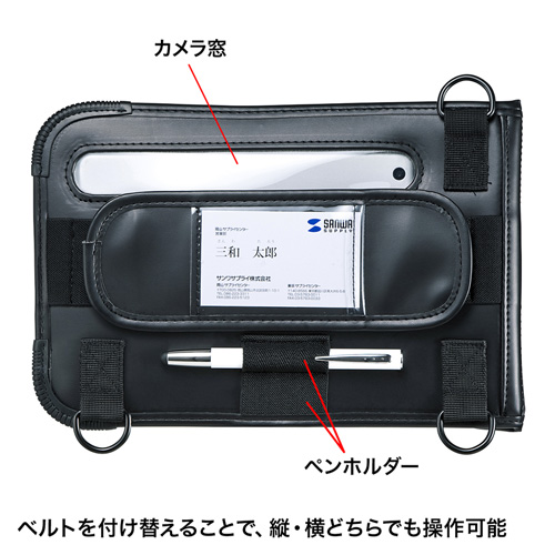 PDA-TAB8N / ショルダーベルト付き7～8インチタブレットPCケース（耐衝撃・防塵・防滴タイプ）
