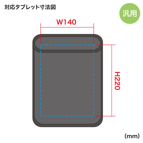 PDA-TAB8 / ショルダーベルト付き7～8インチタブレットケース（防塵・防滴タイプ）