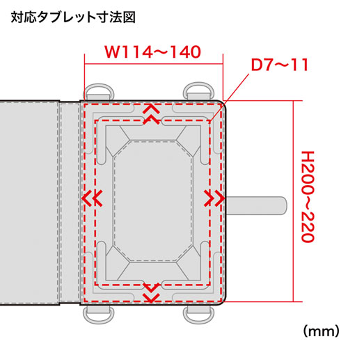 PDA-TAB9SG / ショルダーベルト付き7～8インチタブレットPCケース（耐衝撃タイプ）