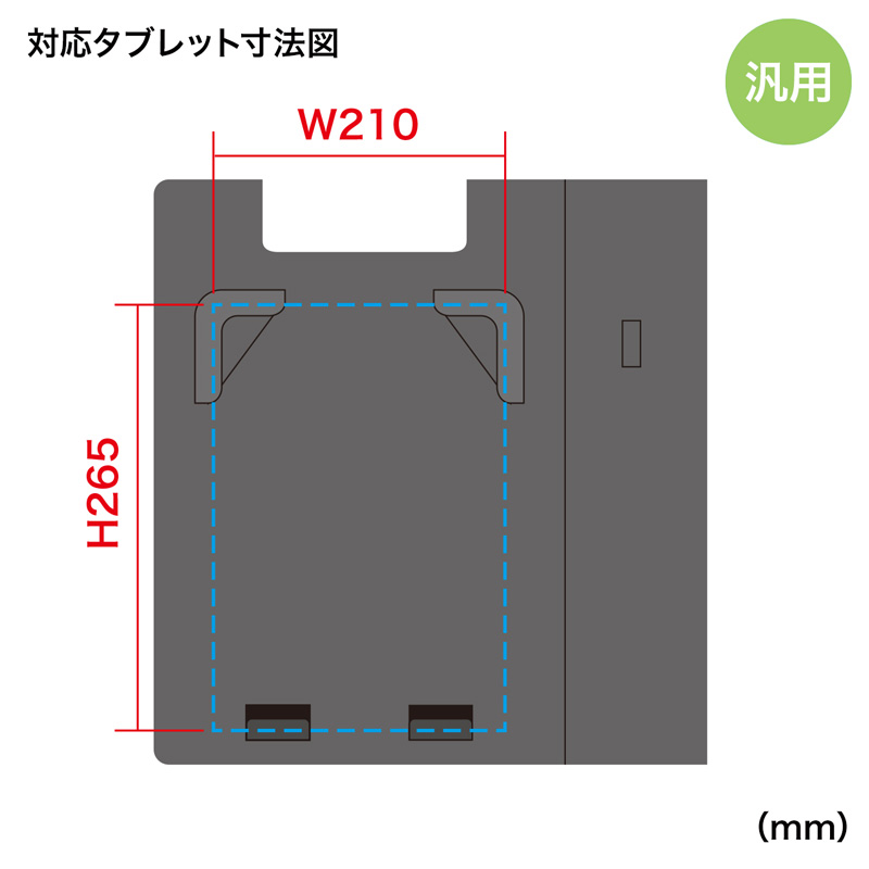 寸法図