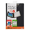 PDA-TABB10 / タブレットバインダーケース（10.1インチ）