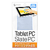 PDA-TABCC タブレットPC用クリーニングクロス PDA-TABCC / タブレットPC用クリーニングクロス