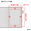 PDA-TABCR10 / クレードル対応タブレットケース（10.1インチ）