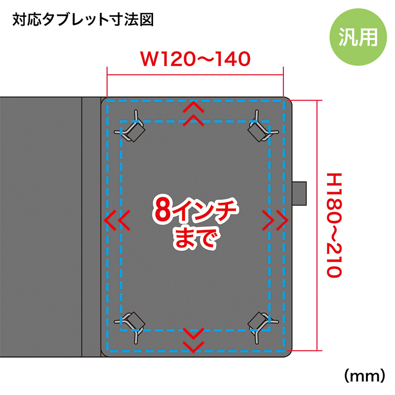 寸法図