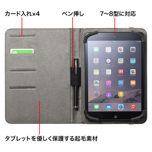 PDA-TABFB8GY / タブレットPCマルチサイズケース（7～8インチ・スタンド機能付き・グレー）