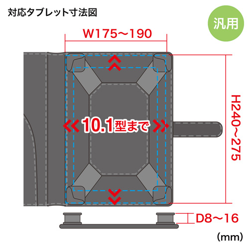 PDA-TABG10 / タブレットPCマルチサイズケース（10.1インチ）