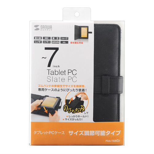 PDA-TABG7 / タブレットPCマルチサイズケース（7インチ）