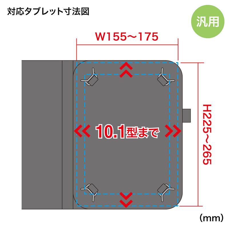 寸法図
