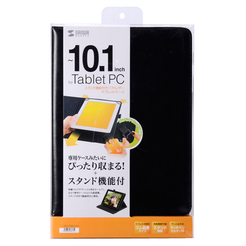 PDA-TABGST10 / タブレットPCマルチサイズケース（10インチ・スタンド機能付き）