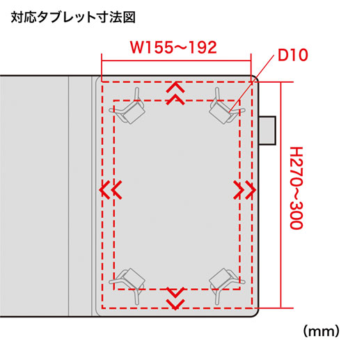 PDA-TABGST11 / タブレットPCマルチサイズケース（11インチ・スタンド機能付き）