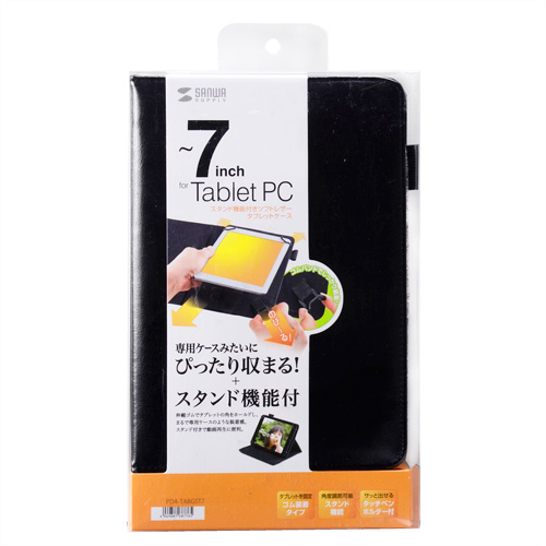 PDA-TABGST7 / タブレットPCマルチサイズケース（7インチ・スタンド機能付き）