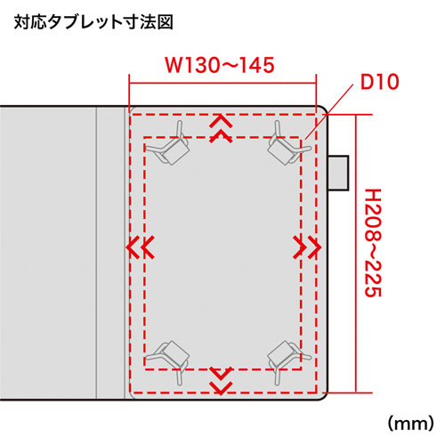 PDA-TABGST8 / タブレットマルチサイズケース（8インチ・スタンド機能付き）