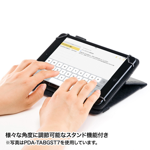 PDA-TABGST8 / タブレットマルチサイズケース（8インチ・スタンド機能付き）