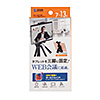 PDA-TABH10BK タブレット三脚取り付けホルダー PDA-TABH10BK / タブレット三脚取り付けホルダー