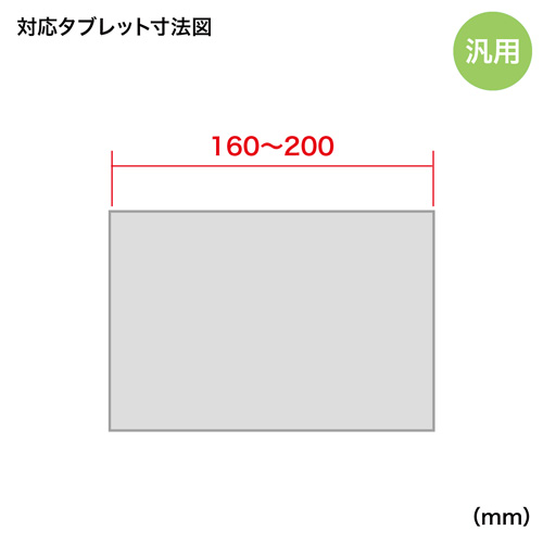 PDA-TABH1BK / タブレットハンドル（10.1インチ）