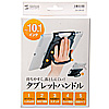 PDA-TABH1BK / タブレットハンドル（10.1インチ）