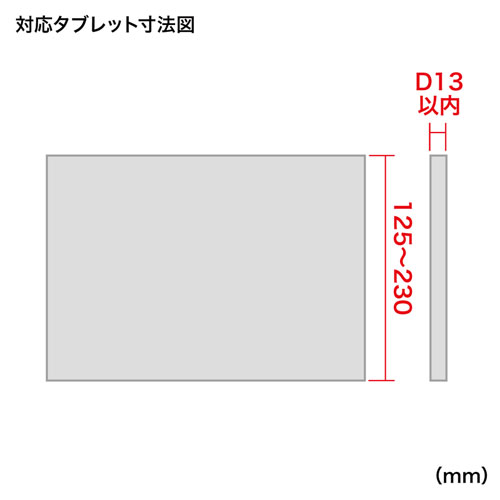 PDA-TABH3BK / 三脚用タブレットホルダー（7～10.1インチ対応・ブラック）