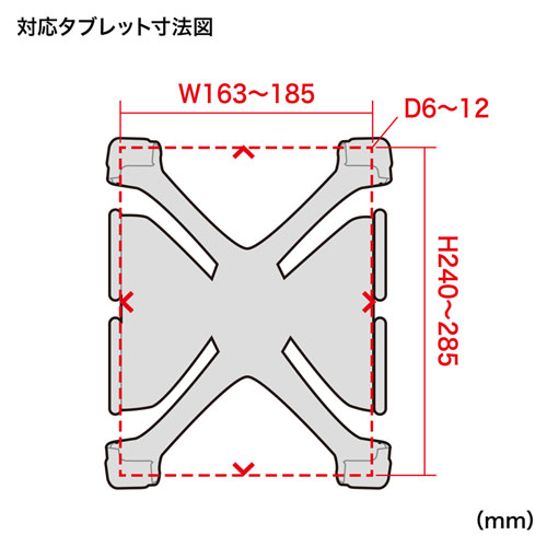 PDA-TABH4BK / 耐衝撃シリコンケース（8.9～11.6インチ・ブラック）