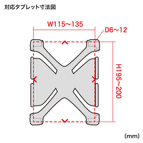 PDA-TABH5BK / 耐衝撃シリコンケース（7～8インチ・ブラック）