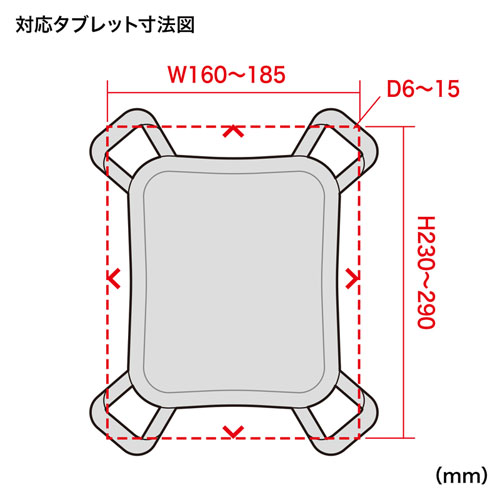 PDA-TABH8BK / タブレット用ショルダーベルト＆ハンドホルダー（10.1インチ）