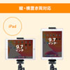PDA-TABH9BK タブレット三脚取り付けホルダー PDA-TABH9BK / タブレット三脚取り付けホルダー