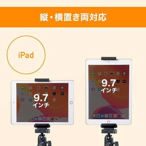 PDA-TABH9BK / タブレット三脚取り付けホルダー