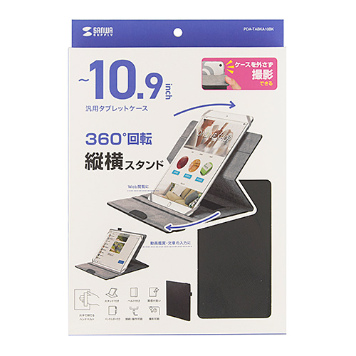 PDA-TABKA10BK / 汎用タブレットケース（10インチ・回転スタンド）