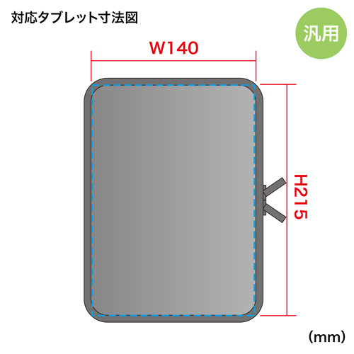 PDA-TABM7W / 低反発3DメッシュタブレットPCケース（ホワイト）