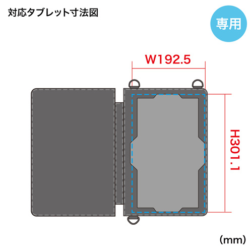 PDA-TABN4 / タブレットケース（NEC VersaPro タイプVS専用）