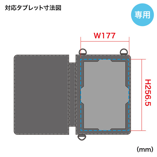 PDA-TABN5 / タブレットケース（NEC VersaPro タイプVT専用）