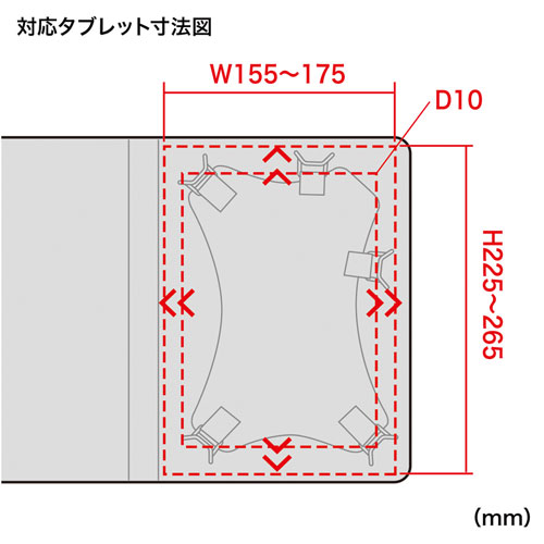 PDA-TABPR10BK / タブレットPCマルチサイズケース（10.1インチ・スタンド機能付き）