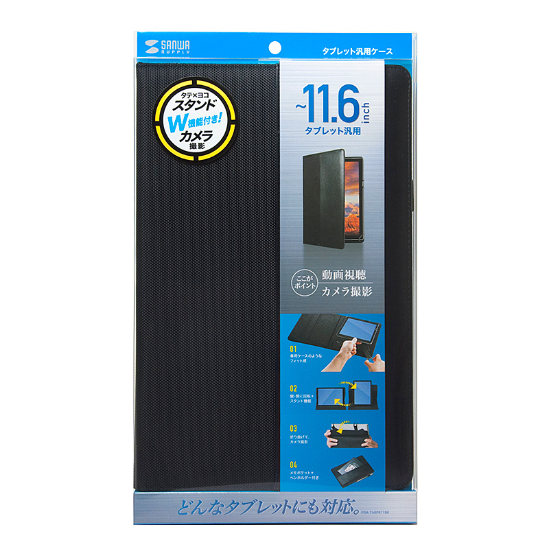 パッケージ