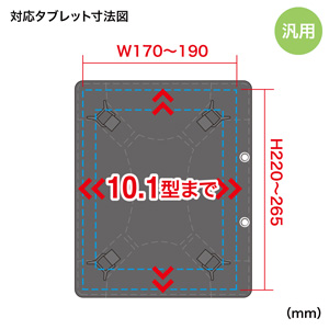 PDA-TABR10P