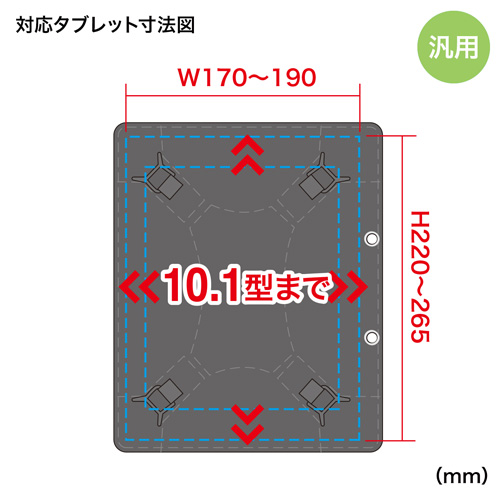 PDA-TABR10P / タブレットホルダー（システム手帳　A4 2穴タイプ・10.1インチ）